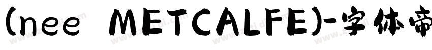 (nee METCALFE)字体转换